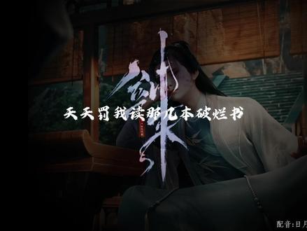 到底谁不喜欢这么可爱的~##剑来 #配音 #国漫 #崔东山 #崔巉 和我w们可爱的蒸蛋合作啦@蒸蛋