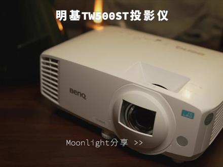 宅家打游戏锻炼身体你是否考虑过这样一个投影仪呢?#投影机 #switch健身环 #游戏投影仪