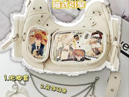 痛包开箱📦是『喵式引擎』呀🐱 #drdr原创设计店 #痛包 #喵式引擎痛包