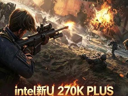 270K PLUS玩三角洲实测来了! 这次是交作业了,直接看测试就行,就是现在吃鸡没有那么火了,其实intel的CPU测吃鸡效果可能会更明显些!#三角洲行动 #电脑 #diy电脑 #测试 #科普
