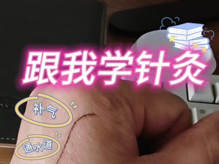 适用于一切气虚乏力和三焦堵塞的问题