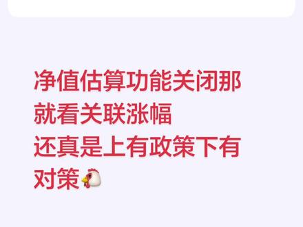 养基宝改成关联涨幅了#开眼界了 #太不容易了 #看过来