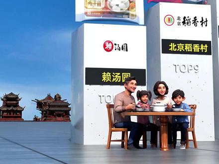 2026汤圆十大品牌排行!哪个品牌的你觉得好吃? 汤圆怎么选?你喜欢黑芝麻的还算原味白汤圆?分享下你元宵节的食谱吧!2026年汤圆十大品牌排行榜,前十名分别是:三全、思念、湾仔码头、缸鸭狗、龙凤LONGFONG、广州酒家利口福、海霸王、五芳斋、北京稻香村、赖汤圆。#汤圆 #元宵节 #吃汤圆 #黑芝麻汤圆 #正月十五