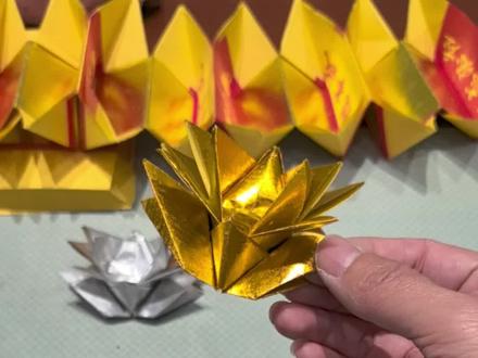 莲花元宝折纸教程#锡箔纸 #锡箔元宝 #折纸 #民俗文化 #折元宝