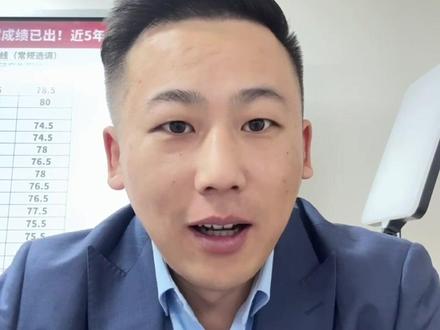 2026年山东选调生笔试成绩已出!78分不再是高分! #选调生 #山东选调生 #成绩出来了 #面试 #离谱