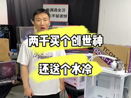要求装机哈!结束时间9.10号!#diy电脑 #电脑 #电脑主机配置推荐 #电脑配置 #组装电脑