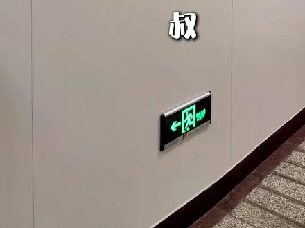 筱菊拜年都带上装备了😊#德云社 #尚筱菊拜年 #拜年搞笑视频