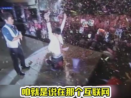 #0713#再就业男团 在那个互联网没有那么发达的时代,他们也曾经是顶流啊!#苏醒 #07快男 #综艺 #一呼百应