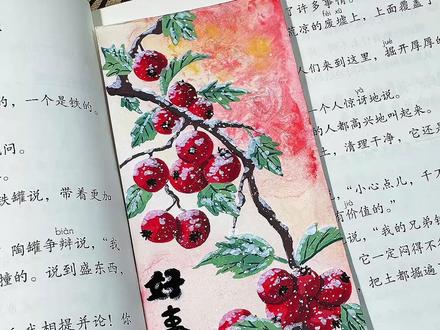 丙烯马克笔画好事楂堆国风书签 画画还得靠邪修,丙烯马克笔也能画国风美学#绘画教程 #零基础学画画 #画画 #国风美学 #歌马丙烯马克笔