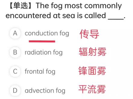 兄弟们,学起来吧,英语并没有你想象的那么难。#每天学习一点点 #三副英语#海事局题库# #三副英语