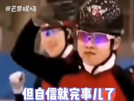 一时不知道这些人是运动员还是表演艺术家 #短道速滑 #花滑 #乒乓 #江南style #你笑起来真好看 #乒乒乓乓 #搞笑 #王濛 #金博洋 #许昕 @抖音小助手