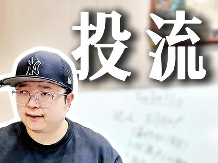 TK 投流避坑!折扣户全是陷阱! #tk投流 #投流技巧 #折扣户 #tiktok运营 #跨境电商怎么做