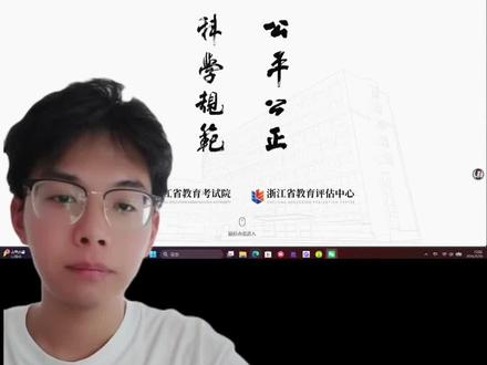 浙江一段投档线明日公布!!1分钟查看能否上岸#查录取结果 #浙江高考 #高考录取查询 #浙江 #台州学院