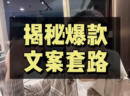 大家都是什么行业的,套一套非常万能#短视频 #文案