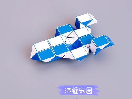 36段魔尺变宇宙飞船教程 #魔尺 #魔尺教程 #益智玩具