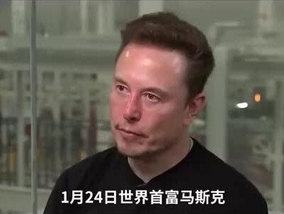 2025新春发文马斯克预言,国产车厂要秒杀所有洋品牌