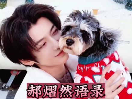 郝熠然语录~
(你让别人活的好辛苦😂)
#郝熠然 #普普 #情绪稳定