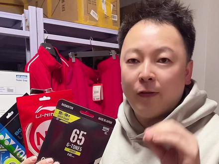 高弹音效控制都不错的羽毛球线推荐!#羽毛球 #羽毛球装备推荐 #羽毛球线