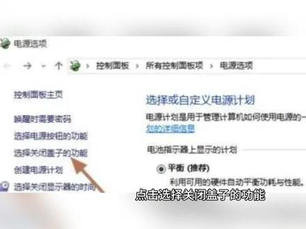 笔记本合盖想继续运行?Win10 这样设置 Win10 笔记本一合盖就休眠,下载中断、投屏断开、挂的软件全停?
今天教你5 步设置合盖不息屏,合上盖子也能正常运行!
#合盖不休眠 #电源睡眠设置 #关闭盖子功能 #关闭盖子的功能 #笔记本合盖