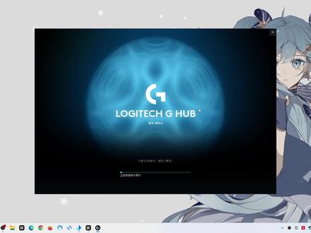 罗技ghub驱动更新下载卡慢,打开后没反应,一直转圈,检测不到设备的解决办法
#罗技ghub #罗技驱动 #罗技鼠标 #外设 #教程