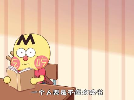 读后感怎么写?朱熹来教你 #轻漫计划 #不白吃话山海经 #朱熹