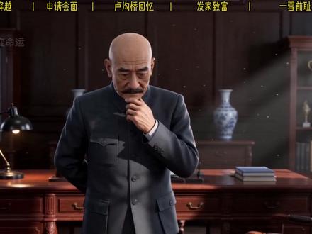 第十二集|拯救曾经失去的亲人和同胞。中国必胜! #ai原创动漫 #国漫 #穿越打鬼子