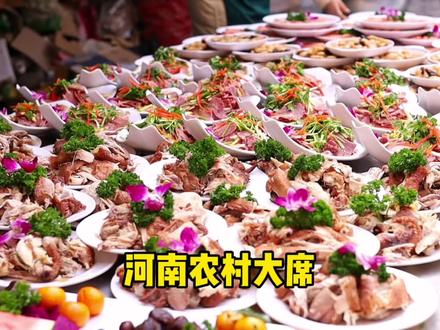 河南逢年过节必备的硬菜,农村大席菜,300元20菜两个汤,大家看看硬不硬🧐
#农村大席 #心动过年玩乐指南
#大席菜 #农村酒席