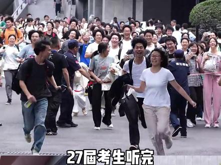 这波我都有点心疼27届考生了#2027高考倒计时 #高考 #考试 #考生