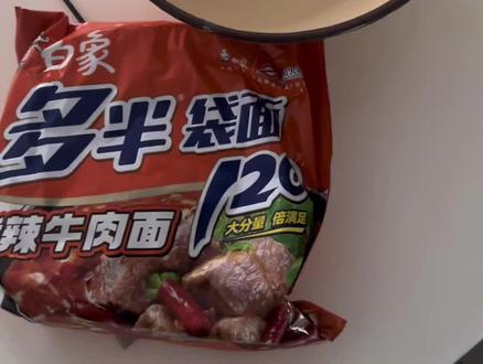 请叫我 方便面大王~ 哇咔咔 ~#蛋神 #方便面大王