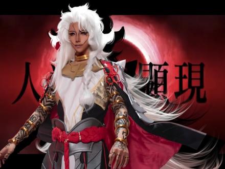 “命运长夜,恶兆降临
我们曾跨越七个时代,修复人理,目睹过无数毁灭与重生。
但真正的考验,此刻才拉开序幕——
它们并非天灾,并非外敌。
它们是人类史的阴影,是人类爱憎凝结的化身。。
“怜悯”的魔王,在时间尽头冷笑;
“回归”的母神,于黑潮深处恸哭;
“爱欲”的魔境,将真实与虚幻缠绕;
“比较”的爪牙,在文明废墟上起舞;
“堕落”的业火,“占有”的渴望……
当七重冠冕于命运之座显现,
人类自身孕育的“恶”,终将以“兽”之姿,审判人类。
然而——
即便星辰陨落,冥界升入太空;
即便幼兽嬉笑着宣告终局;
即便我们面对的是自身倒影中的深渊……
那个身影依然站立着。
藤丸立香,最后的御主。
与他同行的,是人类史上一切光辉的印记。
“如果说‘恶’源于人类,”
“那么‘战胜恶’的资格——”
“也唯有人类拥有。”
此刻,跨越善恶的定义,超越宿命的轮回。
为守护“仍想继续前行”的这份觉悟——
迎击吧。
向着人类自己的黑暗。
向着,我们的“兽”。
Fate/Grand Order - 人类恶/兽篇
这是,与你共赴的战争。”
#fgo #cos #beast #团片 #fate