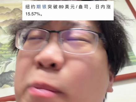 黄金白银起飞 #黄金#白银