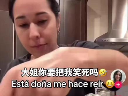 大姐,你要干啥啊!🤣🤣🤣