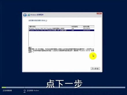 Windows Server 2012 R2 系统安装步骤 #WindowsServer2012R2 #服务器系统安装