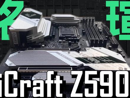 真·降维打击!铭瑄千元旗舰Z590电竞之心 详细测评