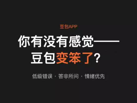 豆包app怎么越来越笨了,幻觉严重到像吃力毒蘑菇 #AI #豆包 #AI幻觉