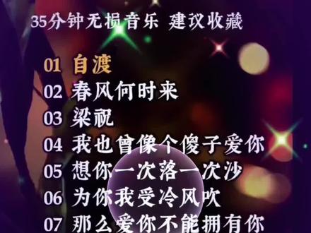 2026完整版无损音乐!共情入心