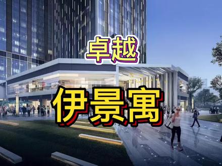 #长沙楼盘 #带客户看房的一天 #公寓投资 #卓越伊景寓 公寓虽小,一应俱全,愿你往后余生,所求皆所愿,所盼皆可期!