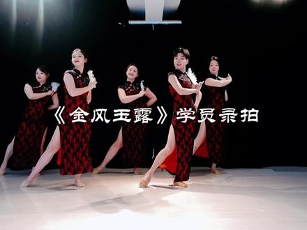 原创《金风玉露》#上热门🔥 #旗袍舞 #舞蹈课堂随拍 #古典舞 #古典身韵 @抖音热点宝 @抖音创作者中心 @抖音星探家 @抖音小助手