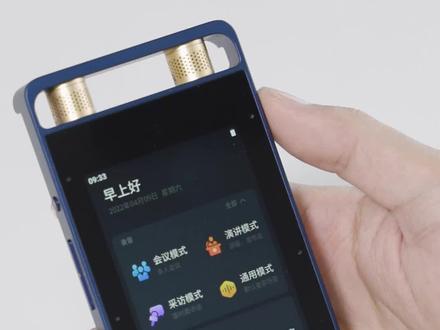 #讯飞智能录音笔SR502
当录音笔遇见听力测试
支持智能区分讲话人