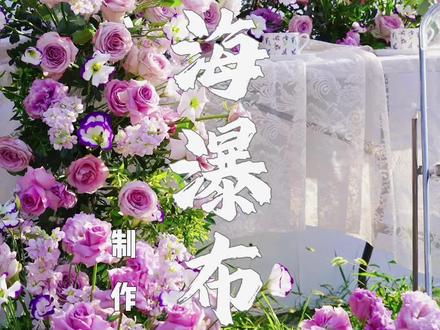 鲜花瀑布制作教程 瀑布桌花制作流程#零基础花艺培训 #插花 #花艺培训 #插花教程 #玫瑰瀑布