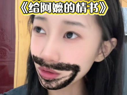 魅力之下的痛楚 #电影推荐 #给阿嬷的情书电影 #观后感 #碎碎念