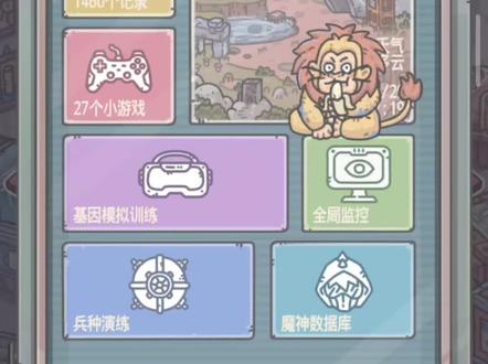 多了这忽悠的猩猩(不知用处...)#最强蜗牛