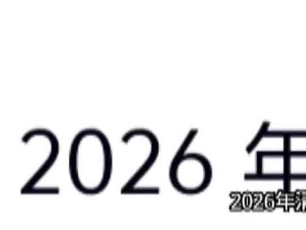 清明节日子真巧#年度调查 #复活节 #清明节