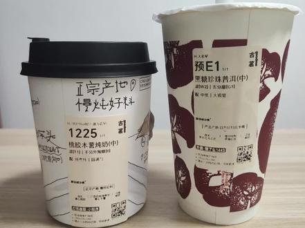 古茗桃胶木薯炖奶测评#奶茶 #古茗 #桃胶炖奶