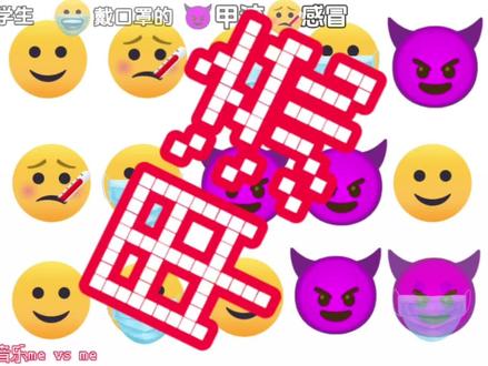 甲流(黄豆小剧场)制作不易,点个赞吧!背景音乐:me vs me