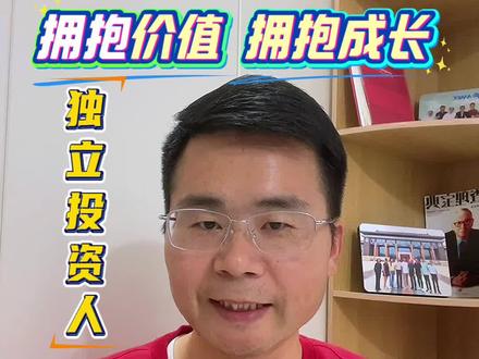 警惕牛转熊!日本加息25个基点!A股影响几何? #财经 #日本加息 #独立投资人 #马应龙 #安琪酵母