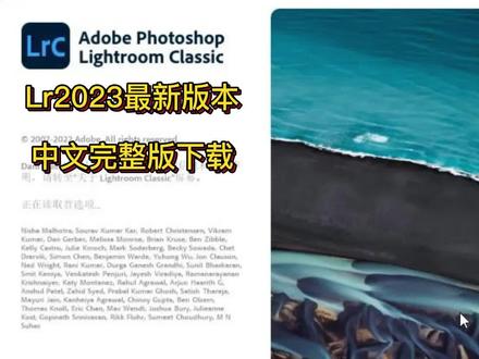 Lightroom2023最新简体中文安装 LR2023一键安装永久使用#LR2023 #Lightroom #Lightroom2023 #lightroom调色 #lightroom教程 #lightroom安装包