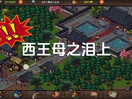 #游戏日常分享 #烟雨江湖 前置任务最多之一的了