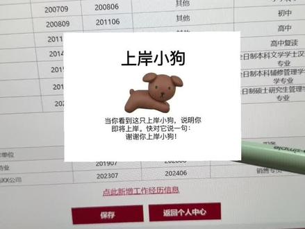 #国考 #公务员 #公考 #考公 #2024国考 不会填写考生基本信息的建议反复观看!!