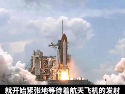 美国航天飞机暴炸,视频有点长,一定要看到最后的结局,科学无国界,人命关天!